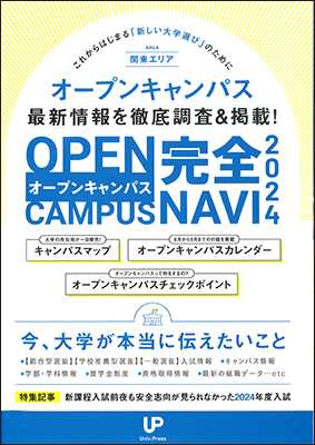 2024opencampus-navi-E