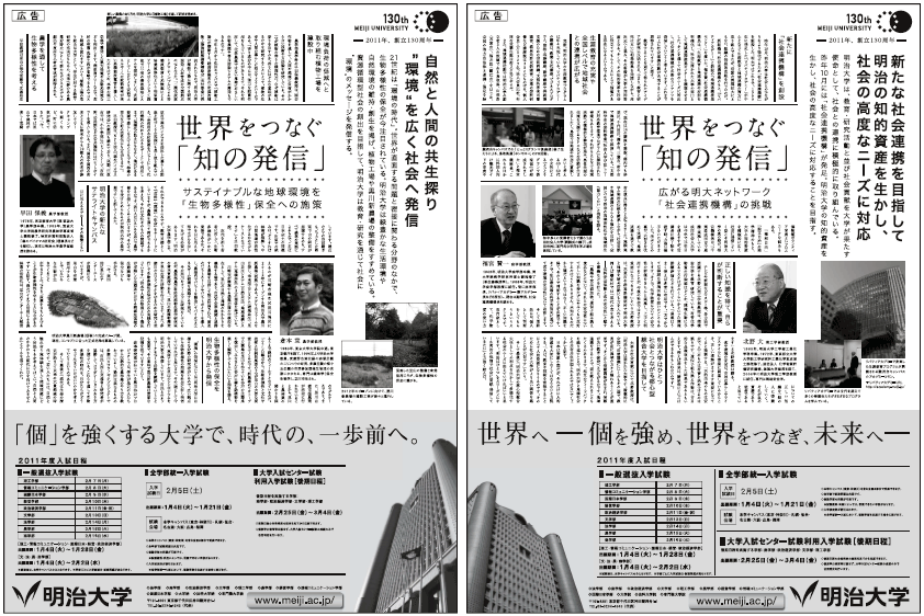 2010年1月16日　朝日・読売　全国版