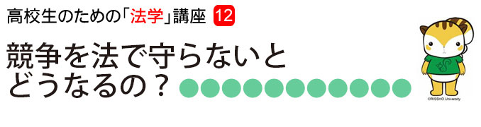 rissho_law_14-2title