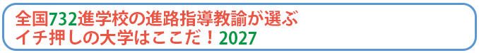 takuetsu-ichioshi-menu2027