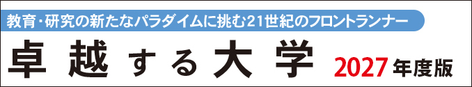 takuetsu2027-title